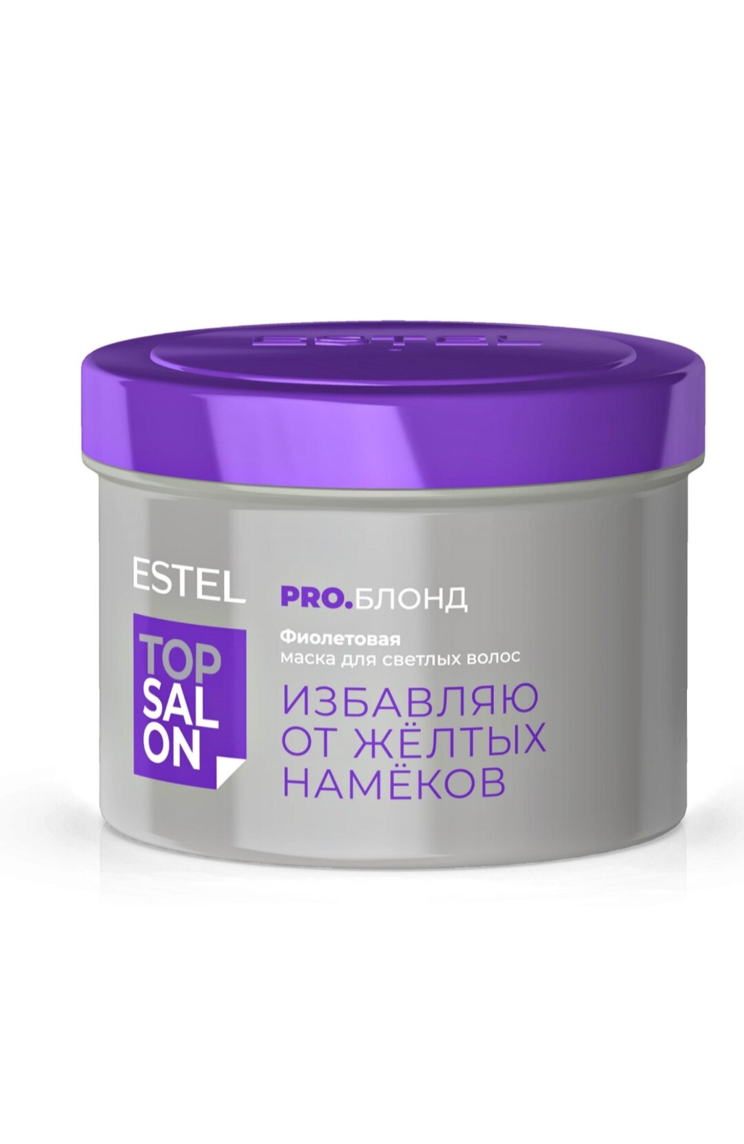 Фиолетовая маска для светлых волос ESTEL PRO SALON PRO. блонд 500мл