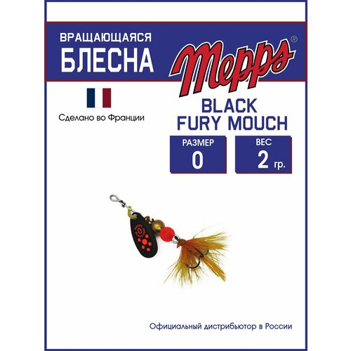 Блесна вращающаяся для рыбалки Meeps BLACK FURY ORANGE MCH N №0 . Приманка на щуку, окуня, форель