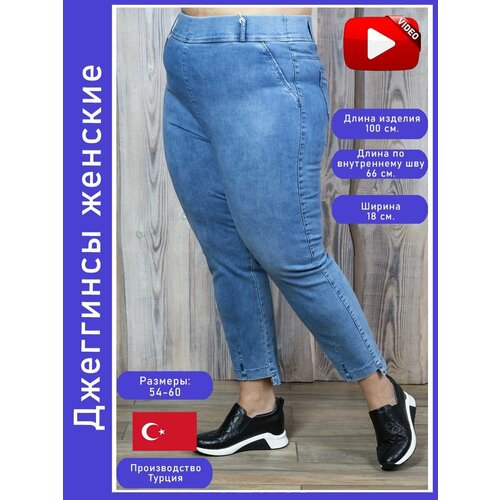 Легинсы Miss Renna, размер 56, голубой джинсы клеш bogarrus полуприлегающие завышенная посадка стрейч размер 48 синий