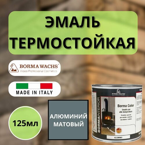 Эмаль термостойкая Borma 3в1 125мл, алюминий матовый, блеск 30% 6950-30