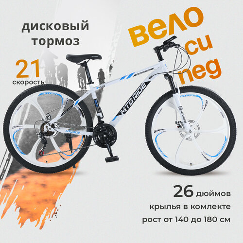 Велосипед Горный MTO Ride 26 2023 17 бело-синий 2250000₽