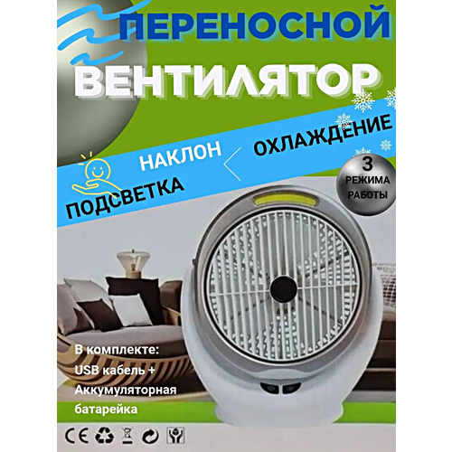 Настольный вентилятор с подставкой Увлажнитель воздуха портативный 3 режима скорости Белый 239900₽