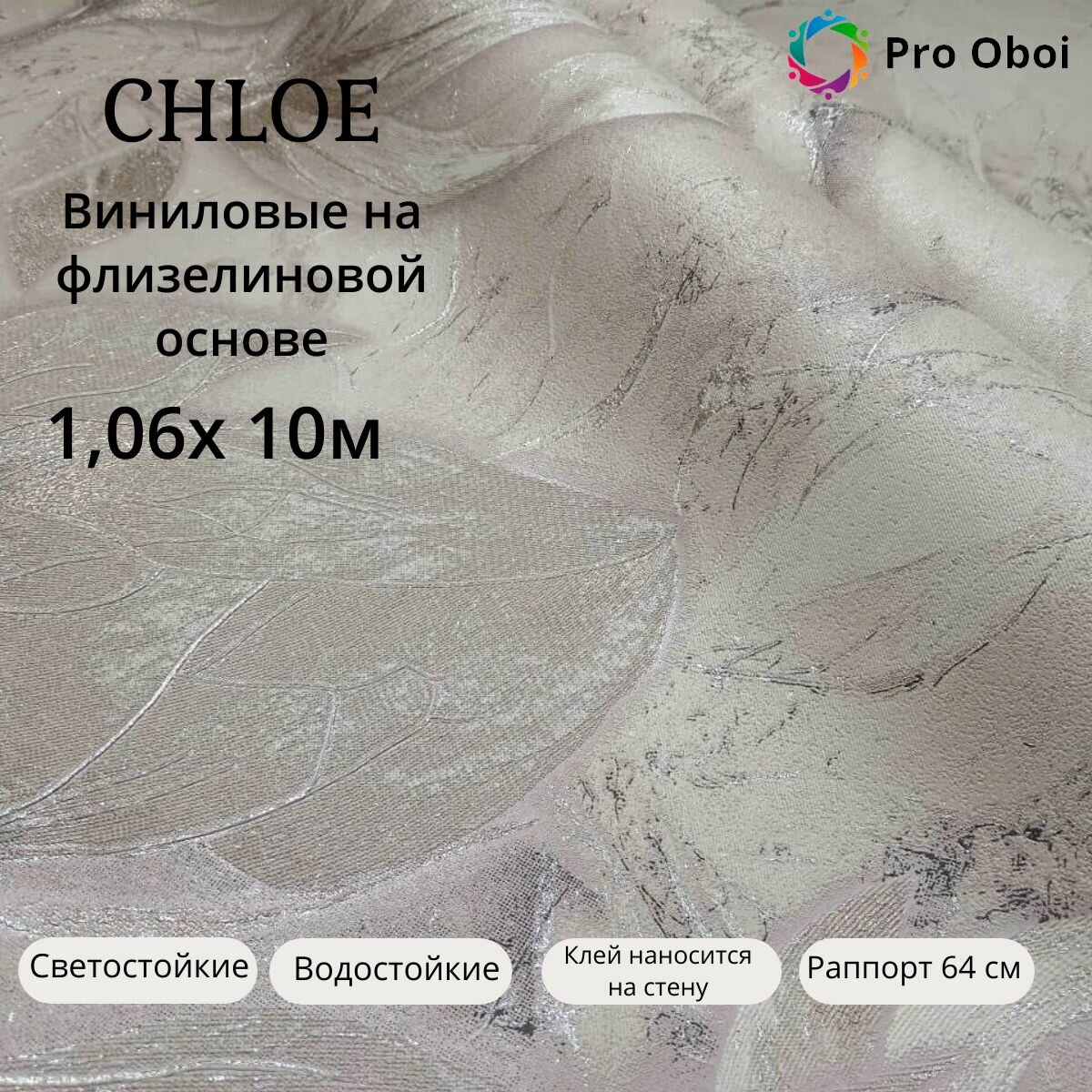 Gomel-FOX Обои Chloe Фон Винил на флизелине серый 10 м 1.06 м