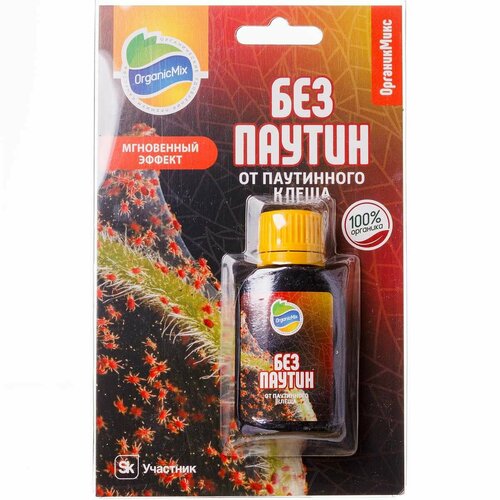 Органик Микс (от вредителей) Безпаутин 10мл.