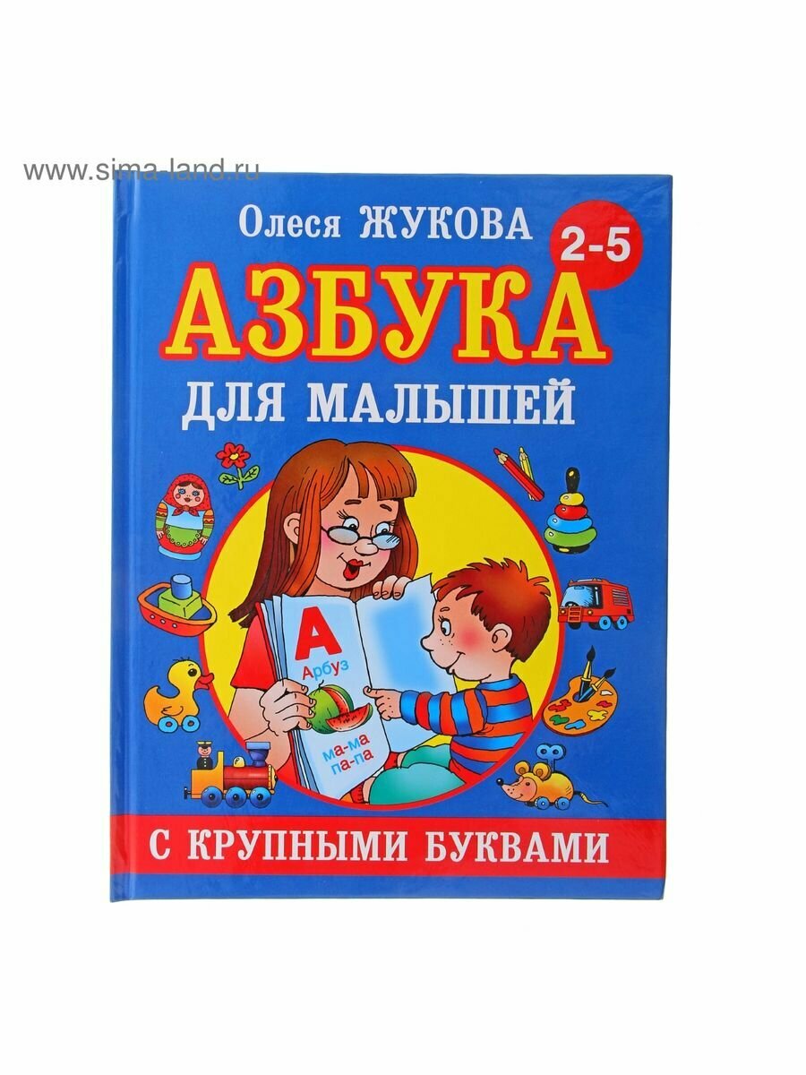 Книжки для обучения и развития