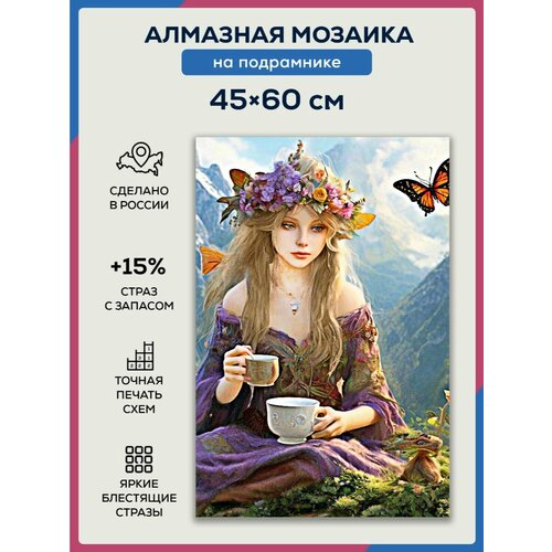 Алмазная мозаика 45x60 Эльф и бабочки на подрамнике
