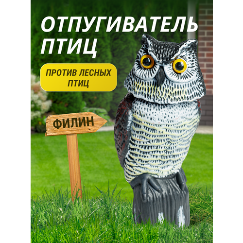 Отпугиватель птиц Филин отпугиватель птиц двусторонняя лента для защиты от птиц для ферм садов балконов 80 м