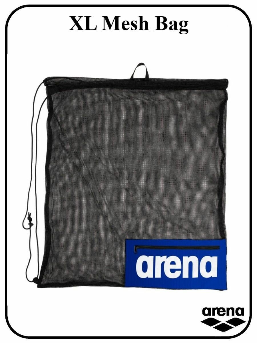 Мешок-сетка для аксессуаров XL Mesh Bag