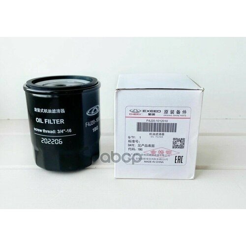 Фильтр Масляный Vx Txl 20L Lx 15L CHERY арт F4J201012010 1116₽