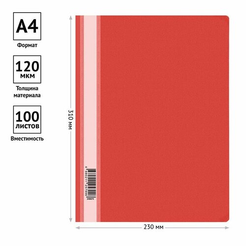 Папка-скоросшиватель пластик. OfficeSpace А4, 120мкм, красная с прозр. верхом (40 шт)