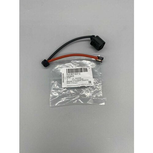 Датчик износа VAG 7L0907637C 935₽