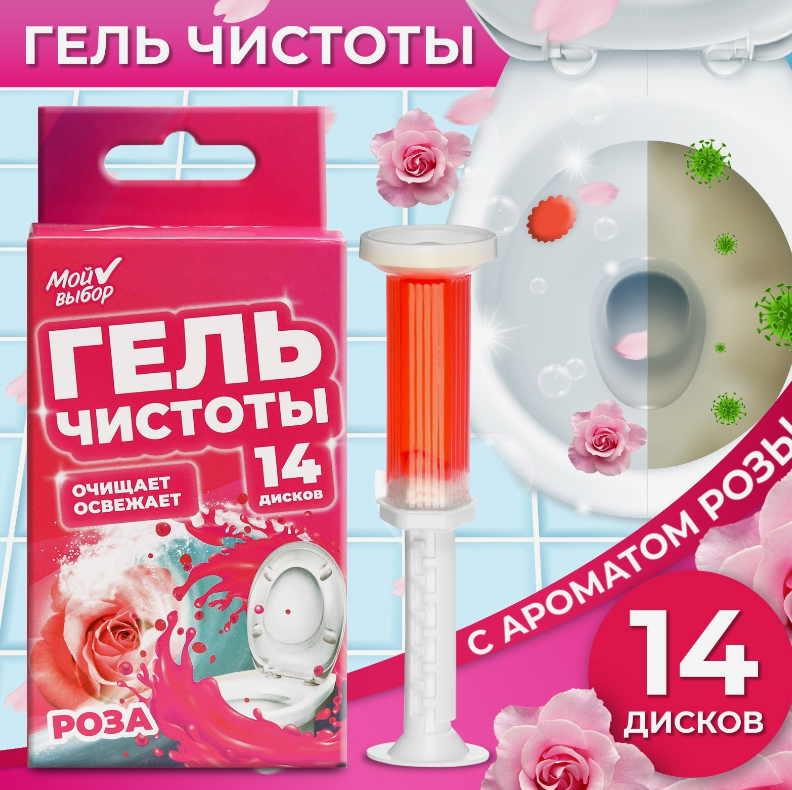 фото Гелевый освежитель для унитаза с дозатором, Лаванда, 60 гр