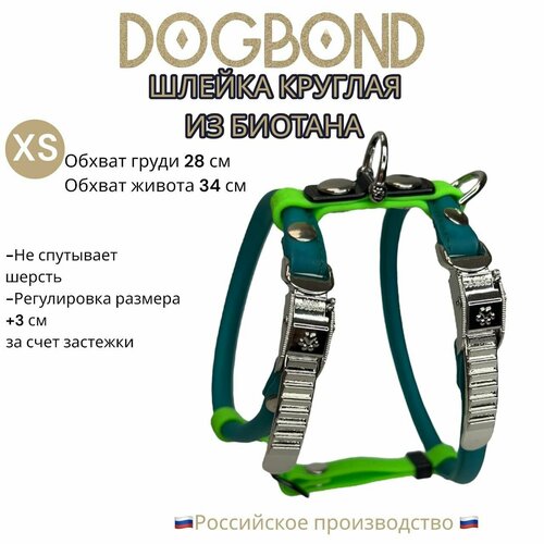 Шлейка Dogbond круглая из биотана для шпицев и длинношерстных собак