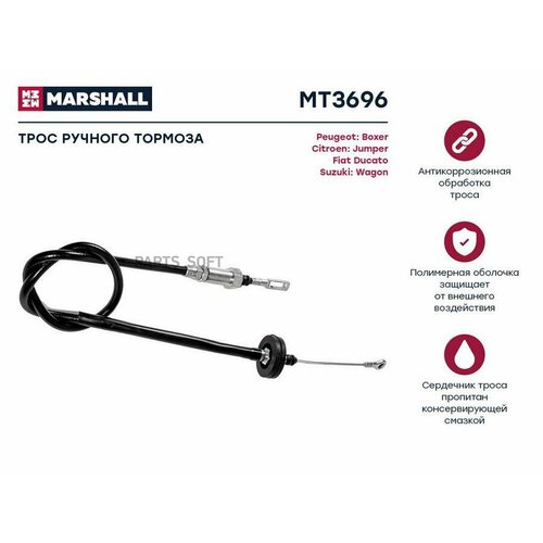 MARSHALL MT3696 Трос ручного тормоза Peugeot Boxer I 94-, Fiat Ducato II 94-, Citroen Jumper I 94-, Suzuki Wagon R+