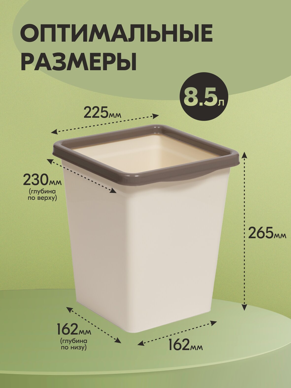 Ведро для мусора Tandem 8,5л с фиксатором 940826 — фото 1