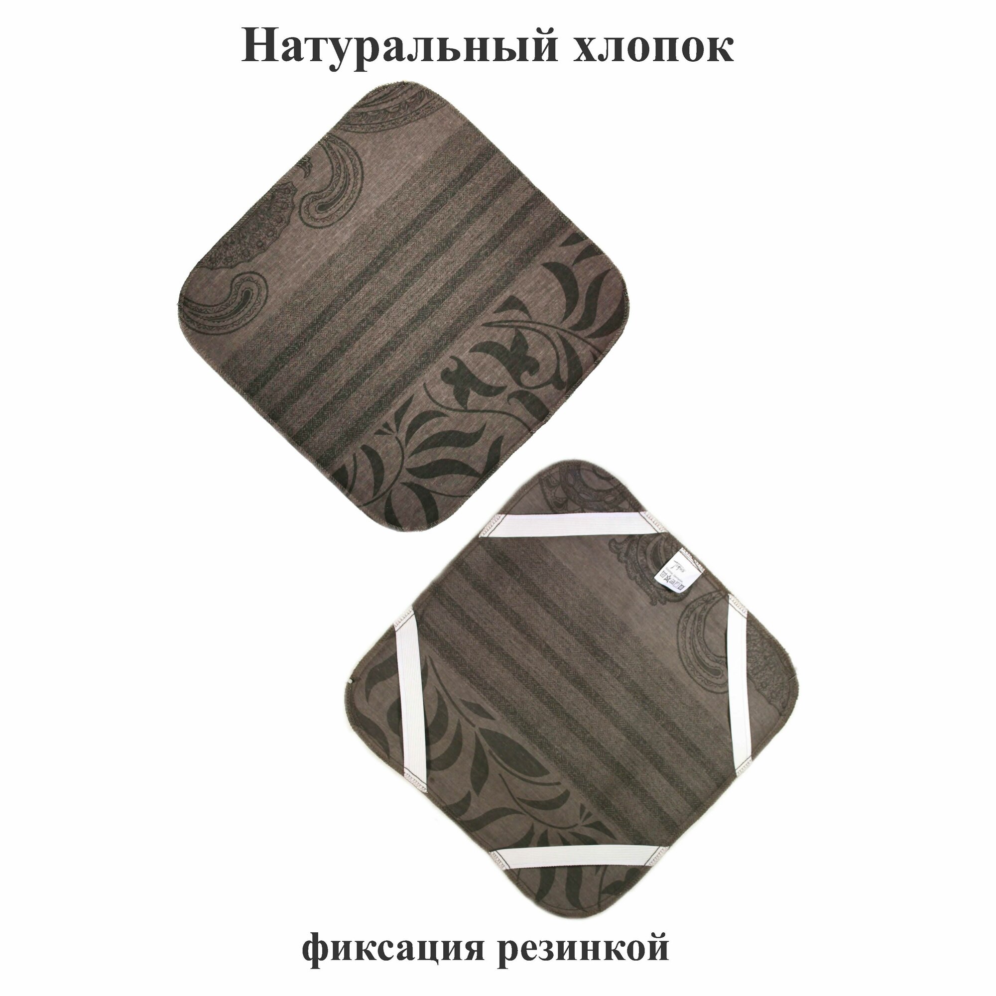 фото Коврик-чехол квадратный 37х37 см хлопковый на полушерстяном ватине. 1 шт. Тефия.