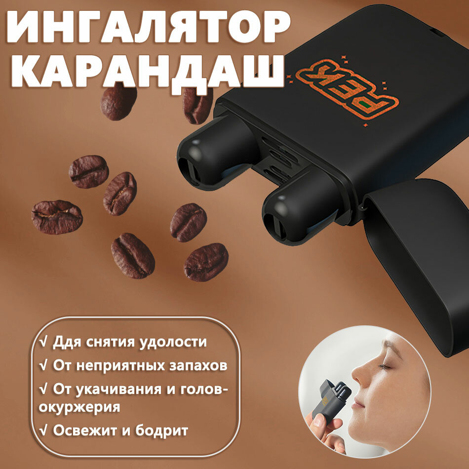 фото Ингалятор карандаш на эфирных маслах от вирусов и простуды