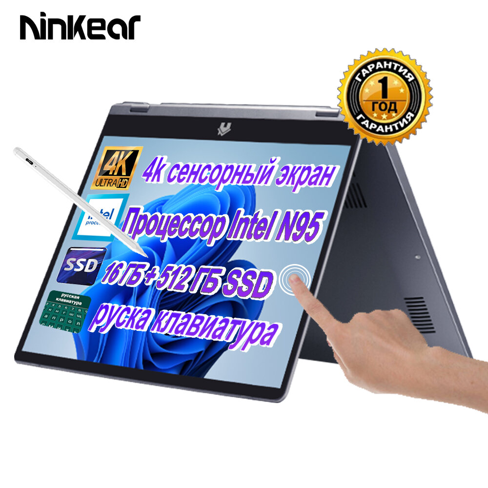 Ноутбук Ninkear N14 с 14-дюймовым сенсорным экраном IPS 4K Ultra HD Intel Celeron N95 16 ГБ DDR4 + 1 ТБ NVMe SSD Ноутбук с Windows 11