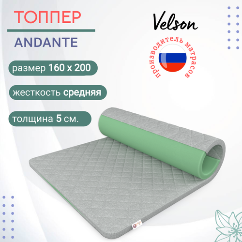 Топпер для кровати и дивана Velson Andante 160х200 см материал - жаккард серый цвет 14300₽