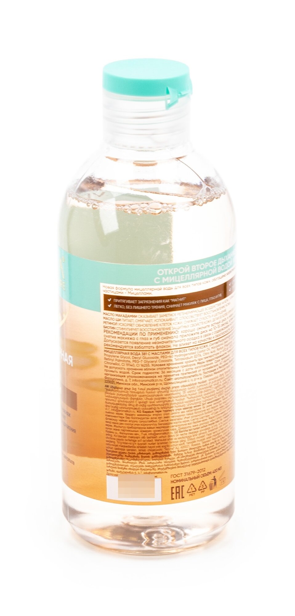 Мицеллярная вода Vitanica 3в1 с маслами 400 мл - фото №18