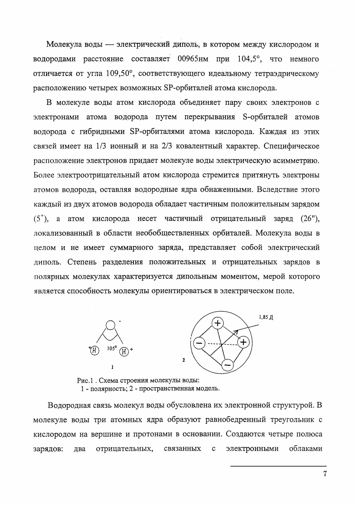 Физическая и коллоидная химия. Учебное пособие для СПО - фото №3