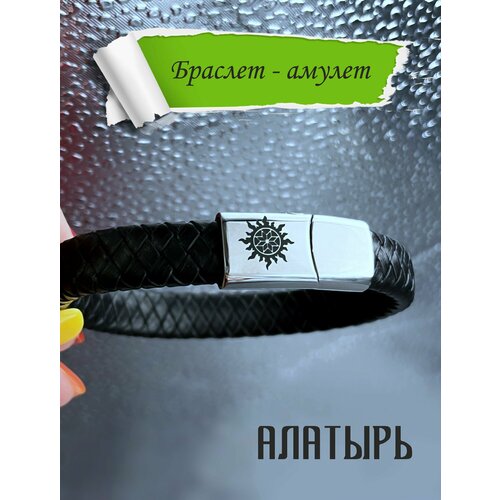 Славянский оберег, браслет, 1 шт., размер 20 см, черный
