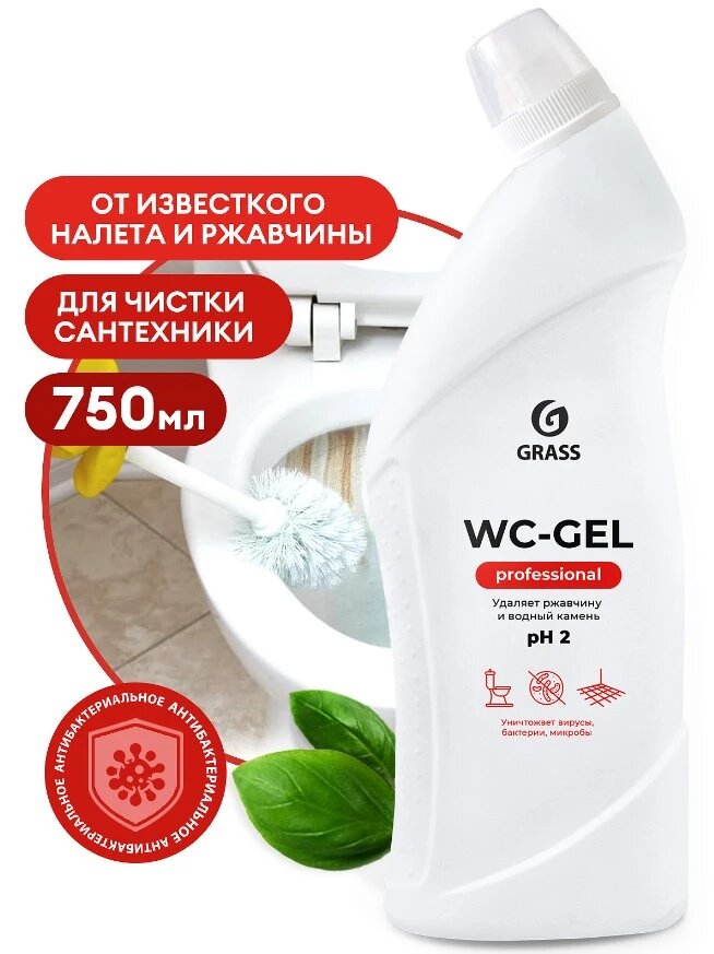 Средство чистящее Grass WC-gel 750 мл