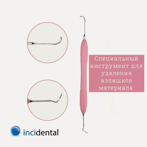Изображение товара Incidental-Arte Eccesso - №2 (Аккуратное удаление)- гладилка стоматологическая скейлер специальный инструмент для удаления излишков материала , Инсидентал .