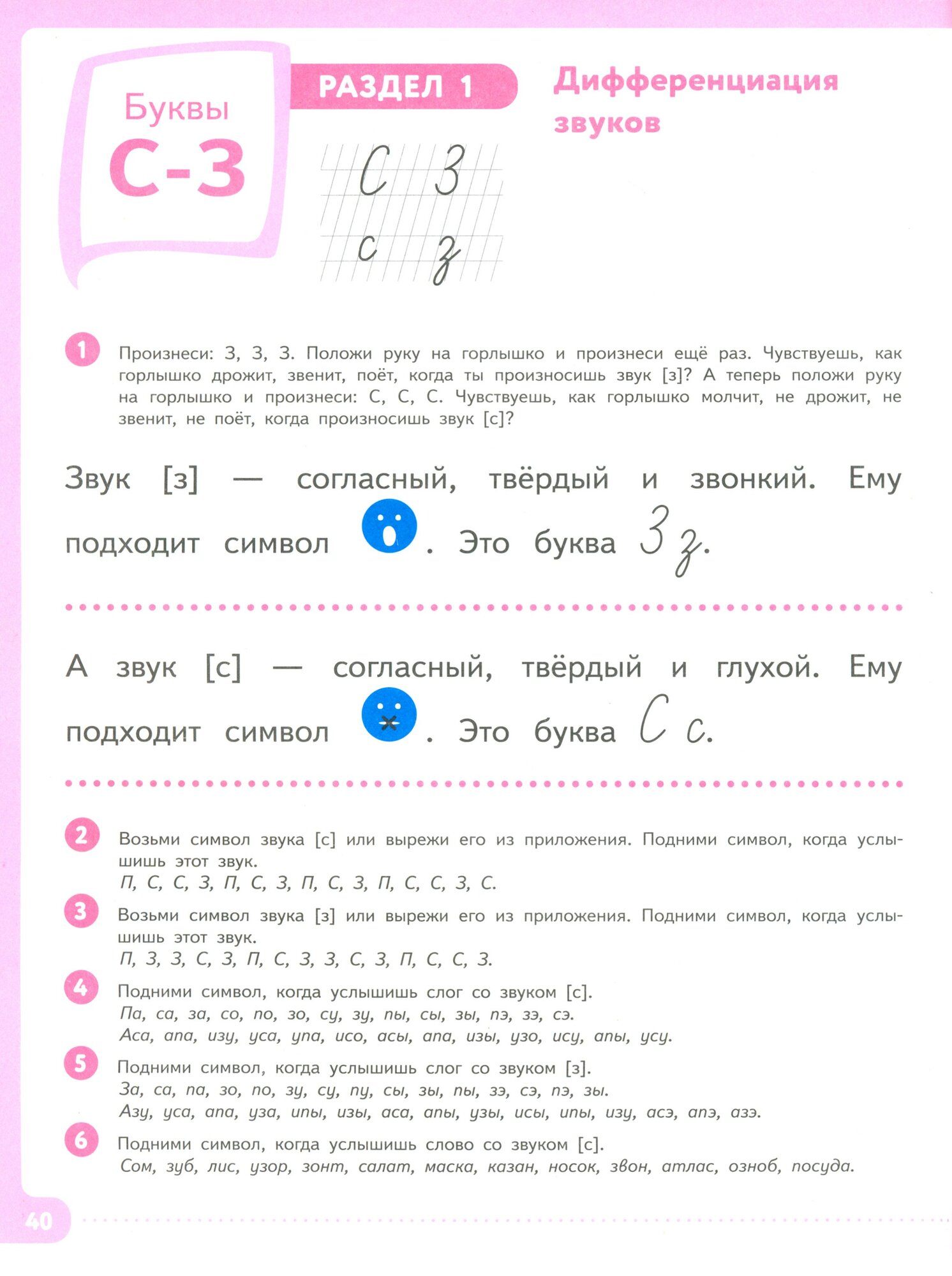 Писать нетрудно: тетрадь 1 (Бабина Галина Васильевна, Белобородова Елена Васильевна, Любимова Марина Михайловна) - фото №7