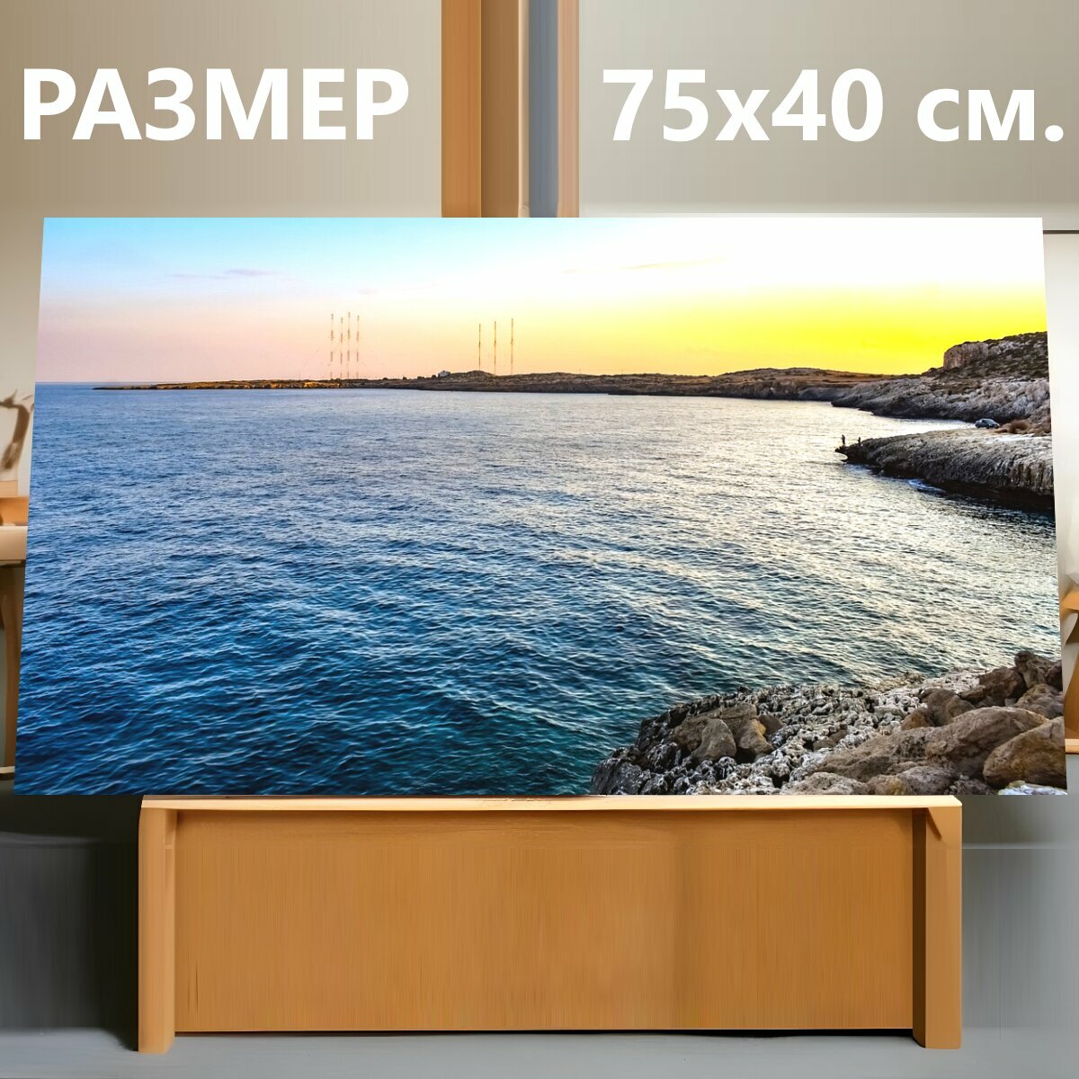 Картина на холсте "Море, морской берег, приморский" на подрамнике 75х40 см. для интерьера