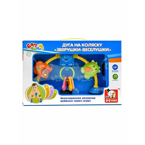 Дуга на кровать или коляску