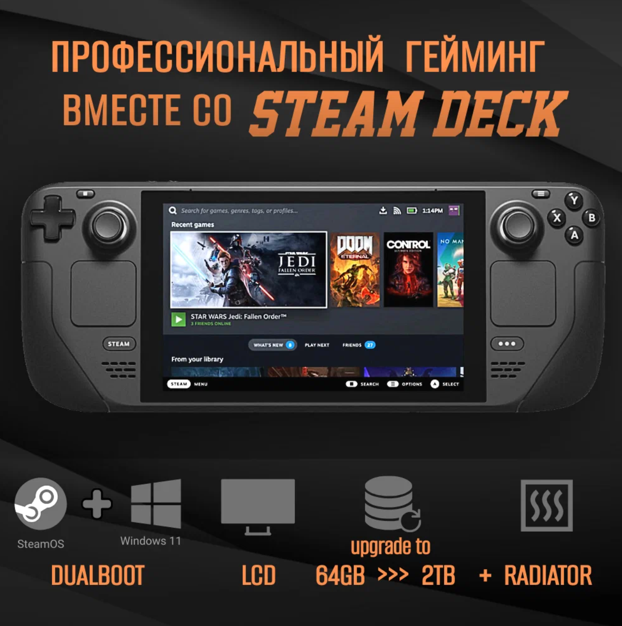 Игровая приставка Valve Steam Deck LCD 2 ТБ SSD