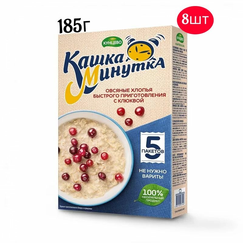 Хлопья Овс. Кашка-Минутка 185г клюква 8шт