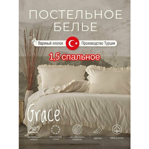 Вареный хлопок Постельное белье 1 ,5 сп. Турция