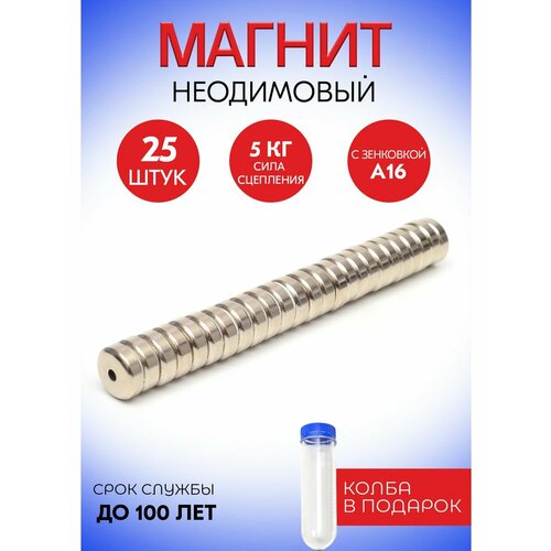 Магнитное крепление с отверстием под саморез, винт А16. 25шт