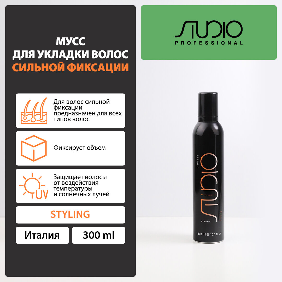 Мусс для укладки волос сильной фиксации Kapous Studio Professional, 300 мл