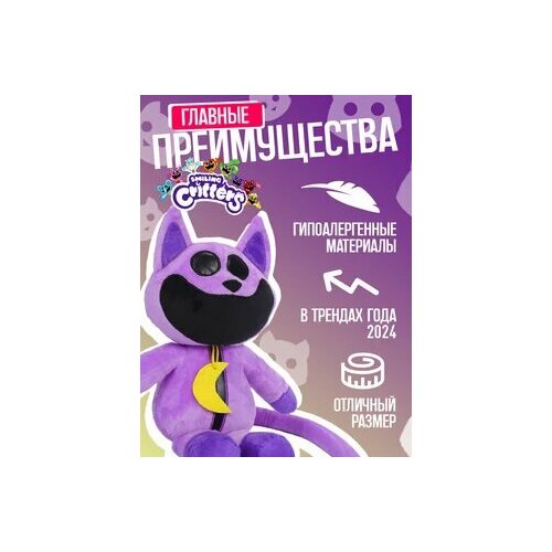 Улыбающиеся Catnap кот дреман кэтнэп