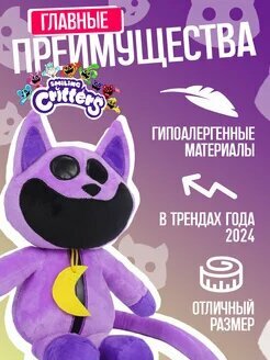 Улыбающиеся Catnap кот дреман кэтнэп