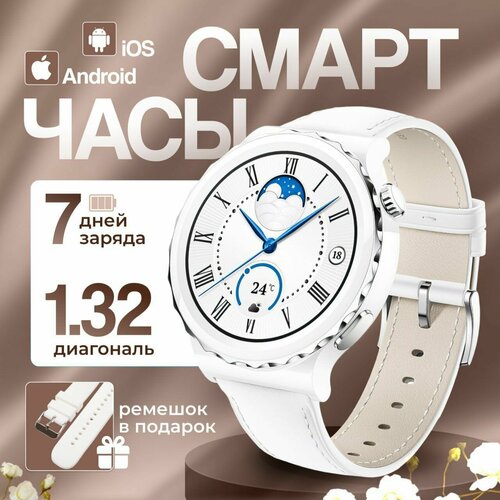 Смарт часы женские Premium 2024 Series PRO BP умные часы 42mm белый 780000₽