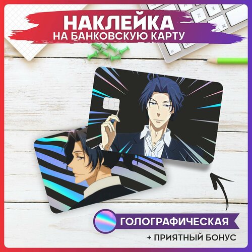 Наклейки на карту банковскую Патриотизм мориарти 290₽