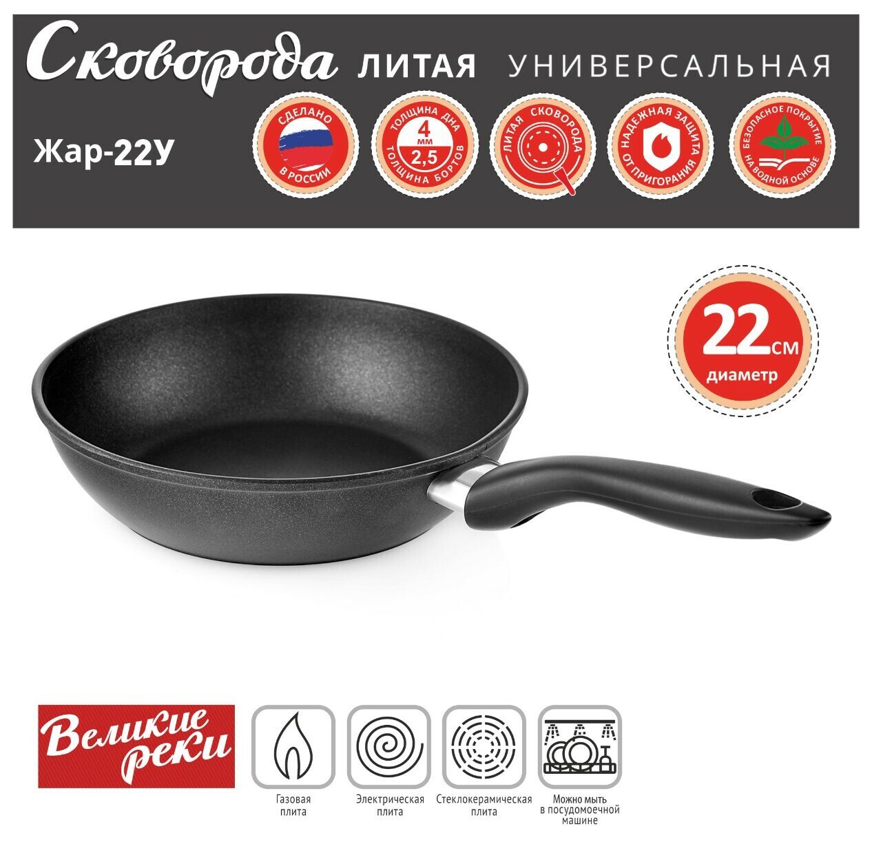 Сковорода Великие реки - фото №3