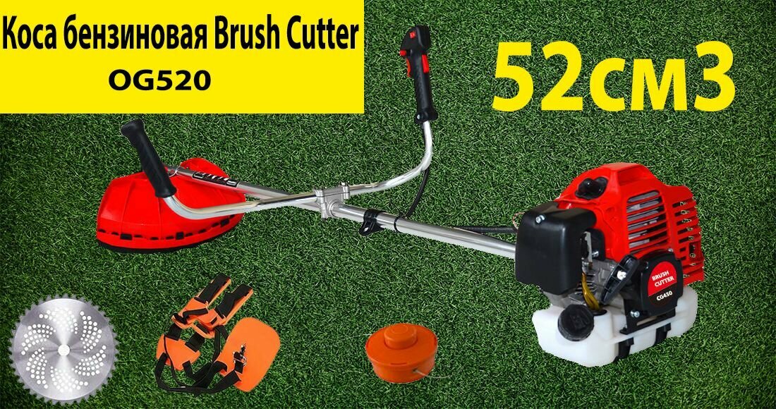 фото Триммер бензиновый (мотокоса) Brush Cutter CG520