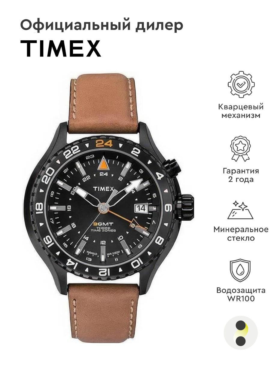 Наручные часы TIMEX