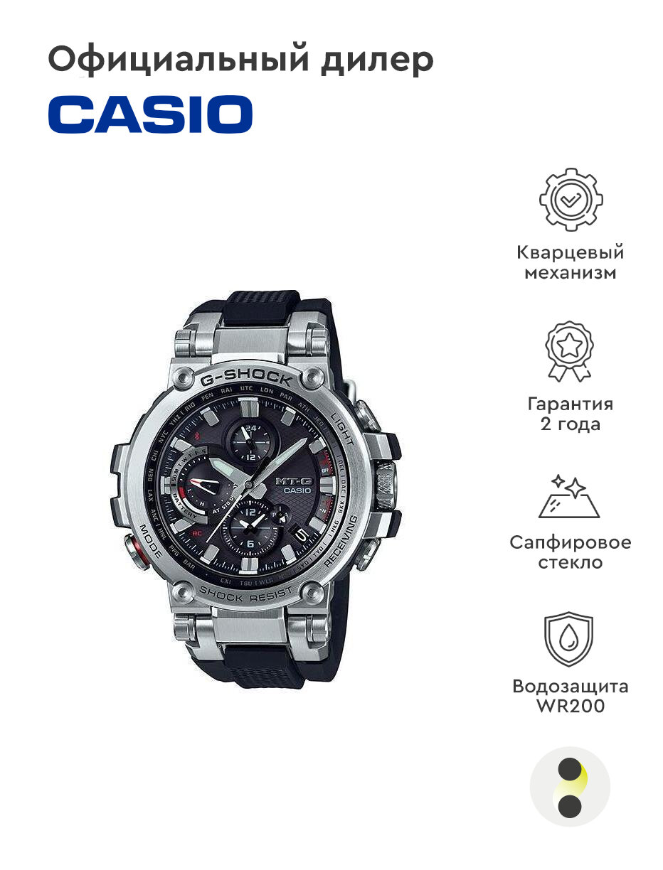 Наручные часы CASIO G-Shock MTG-B1000-1AER