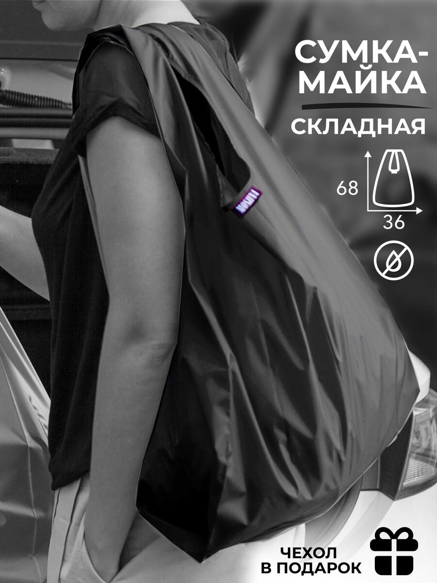 Сумка MOSHNA, фактура матовая, черный, черный матовый