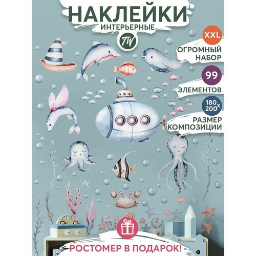 Интерьерные наклейки на стену для декора дома декоративная самоклеящаяся наклейка для украшения интерьера детской комнаты набор 687₽