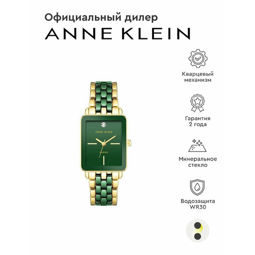 наручные часы зеленый Наручные часы ANNE KLEIN, зеленый