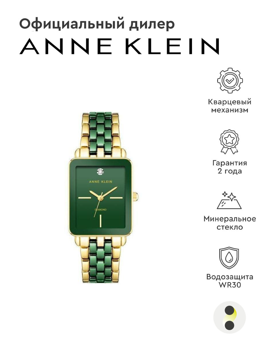 Наручные часы ANNE KLEIN