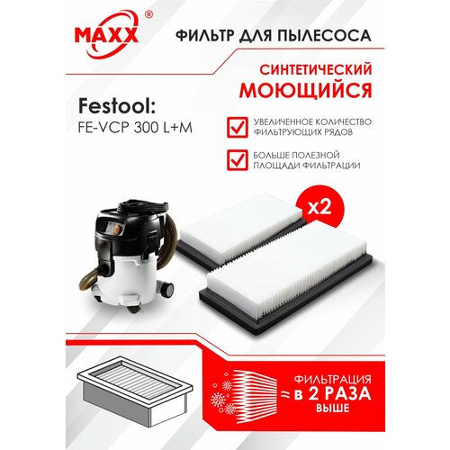 Фильтр синтетический 2 шт моющийся для пылесосов Festool FE-VCP 300 LM арт 778805 2940₽