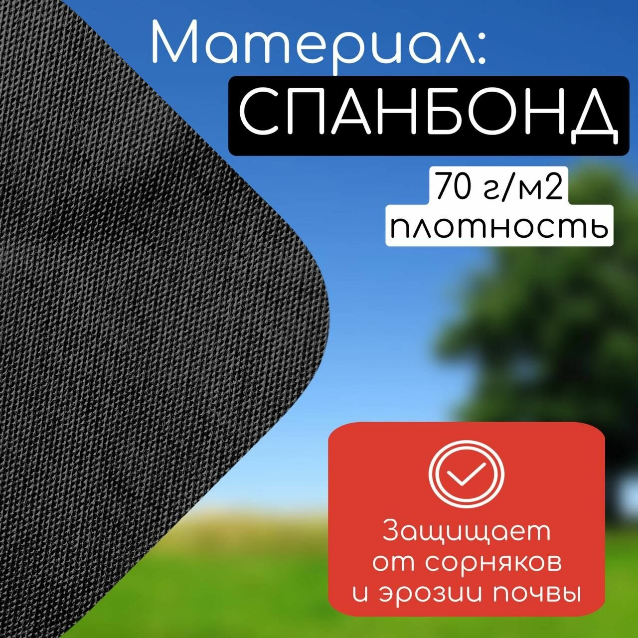 Приствольный круг из спанбонда диаметр 40 см 10 шт/ Укрывной, мульчирующий материал/ Защита стволов кустарников и деревьев